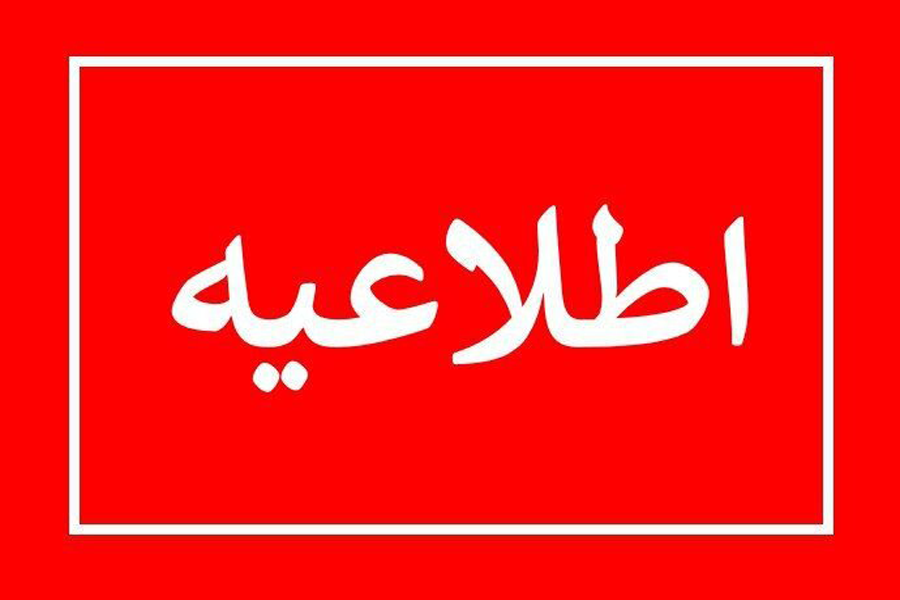 اطلاعیه شماره 2 : فرمت نگارش مقالات کنفرانس